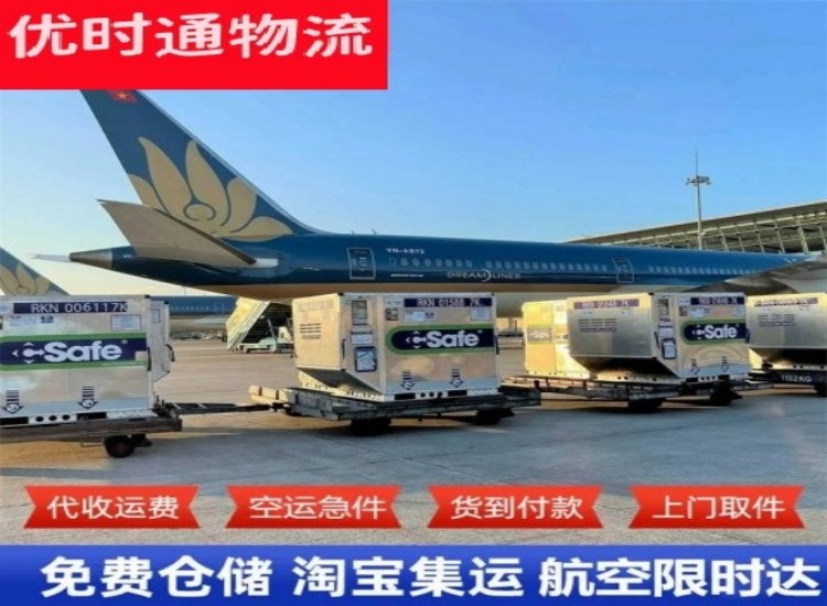诸暨到北京物流专线-诸暨到北京空运公司