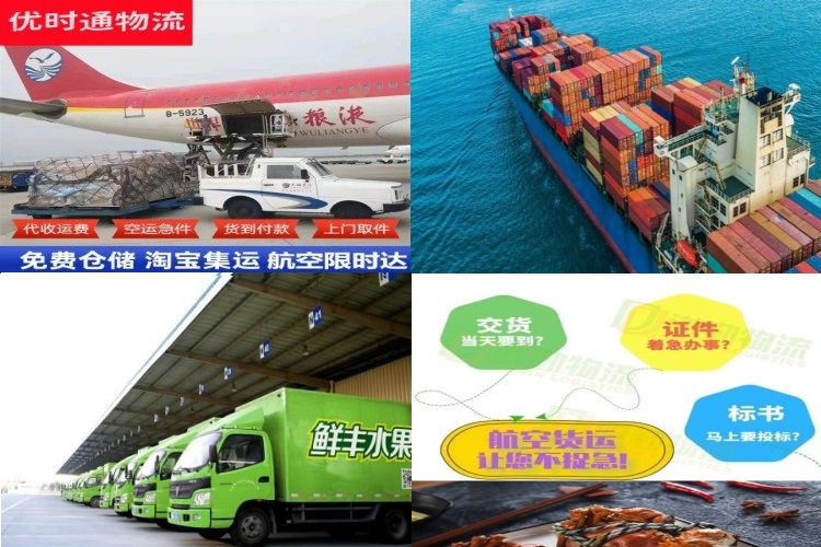 诸暨到北京航空货运公司-诸暨到北京物流专线